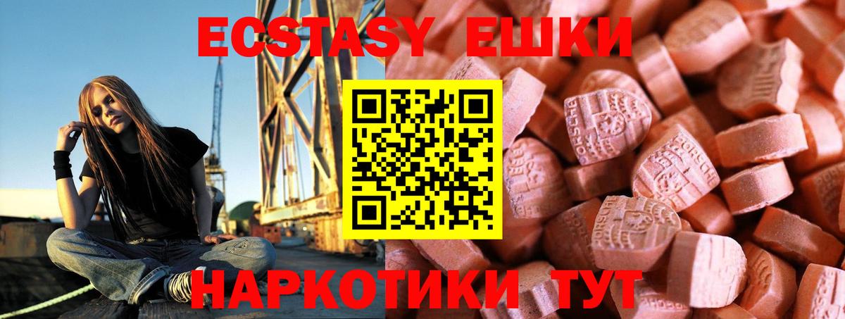 ЭКСТАЗИ 300 mg  blacksprut зеркало  Артёмовский  ЭКСТАЗИ таблы  Вход с VPN 