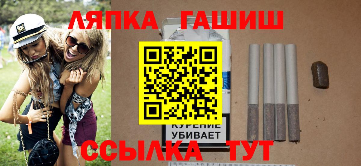 Артёмовский  Гашиш гашик  ГАШ ice o lator  как найти закладки  Вход с VPN  ГАШИШ 