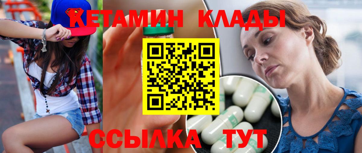 КЕТАМИН VHQ  Вход с VPN  КЕТАМИН ketamine  Артёмовский 