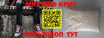 меф VHQ Чебаркуль