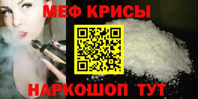 меф VHQ Чебаркуль