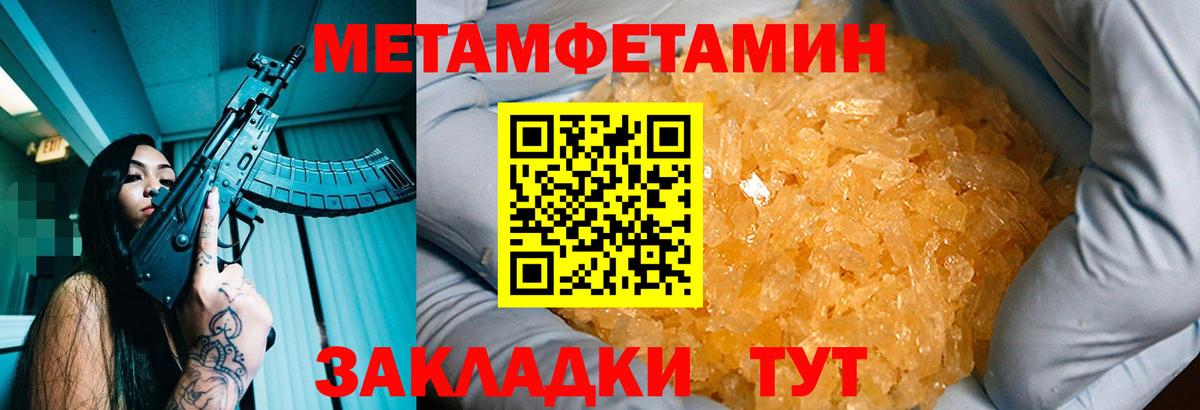 Метамфетамин винт  Вход с VPN  Артёмовский 