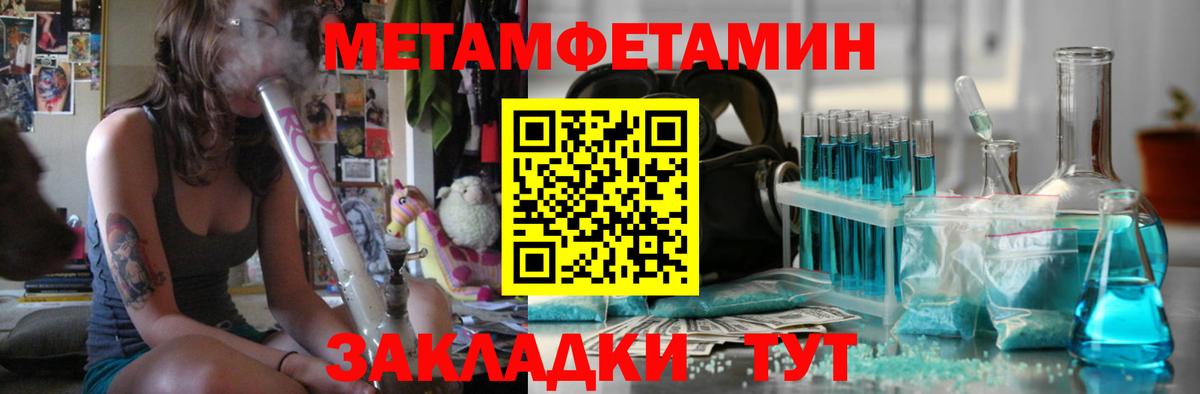 Первитин кристалл Артёмовский