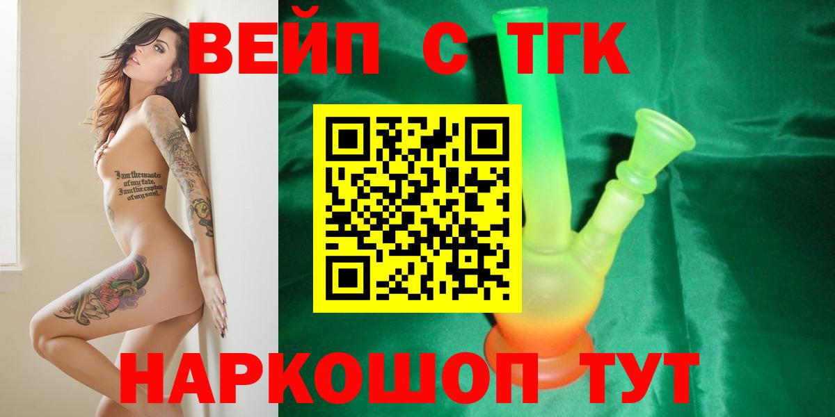 Артёмовский  ТГК концентрат  Вход с VPN  ТГК концентрат 